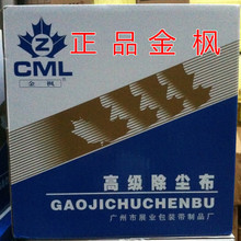 【汽車除塵布】最新最全汽車除塵布 產(chǎn)品參考信息